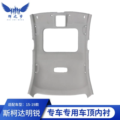 Car roof lining Skoda Haorui/Octavia/Citroen/Xinrui Roof - 15-19-new-octavia-grey-cars-have-sunroof