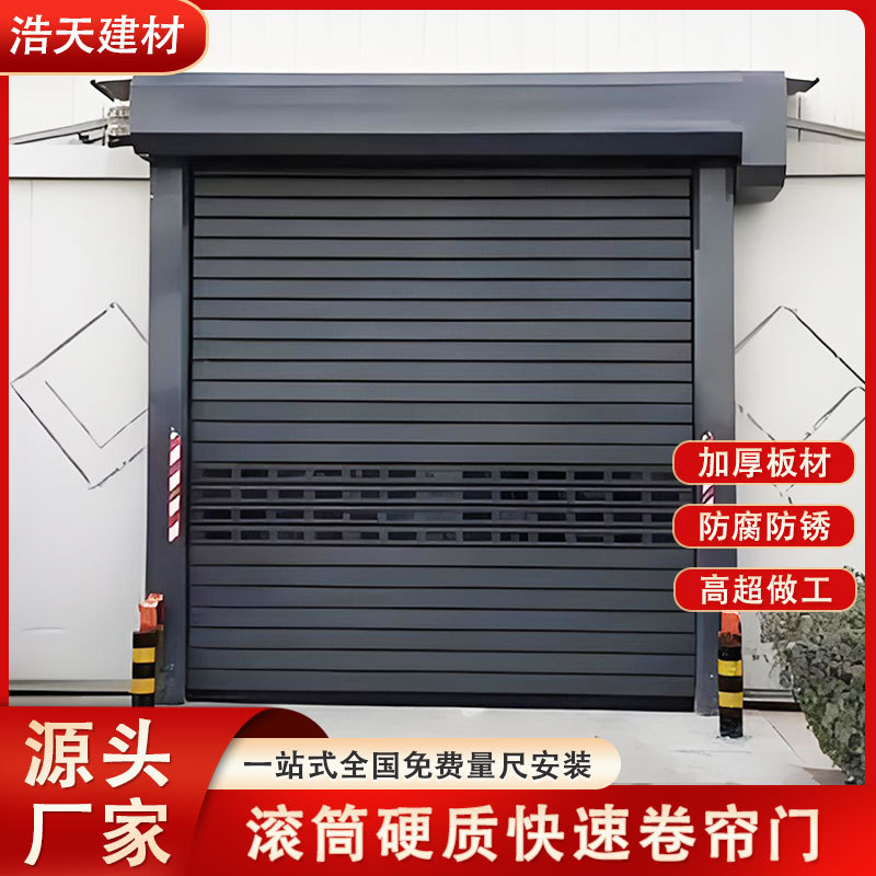 硬质滚筒卷帘门工厂直销广东佛山工业车库防虫防异味铝合金快速门