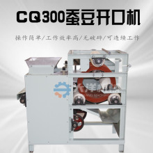 大洋机械蚕豆开口机电动蚕豆切口设备无损伤高效率新型蚕豆割口机