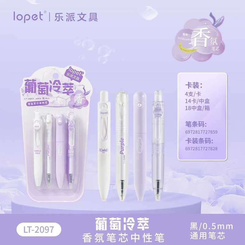 Lepai 夏爽やかなドリンクシリーズ プレスアウトコア 回転アウトコア フレグランスゲルペン 0.5mm 文具セット|undefined