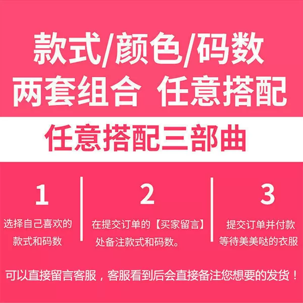 Choose two items [Message Customer Service Notes]