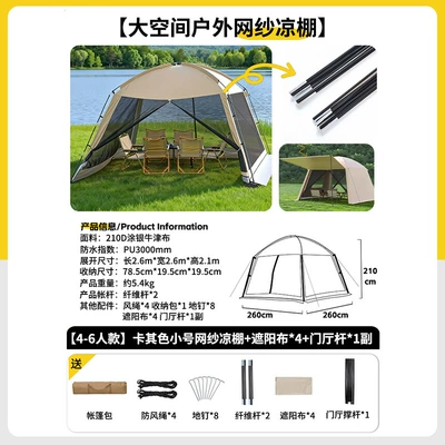 Avtomobil dam çadırları: Outdoor Large Tent Canopy - fiberglass-model-small-size-pergola-4-pieces-of-sunshade-cloth-1-pair-of-foyer-poles-large-size-8-10-people-333324m-double-door
