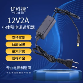 开关电源;电源线;适配器