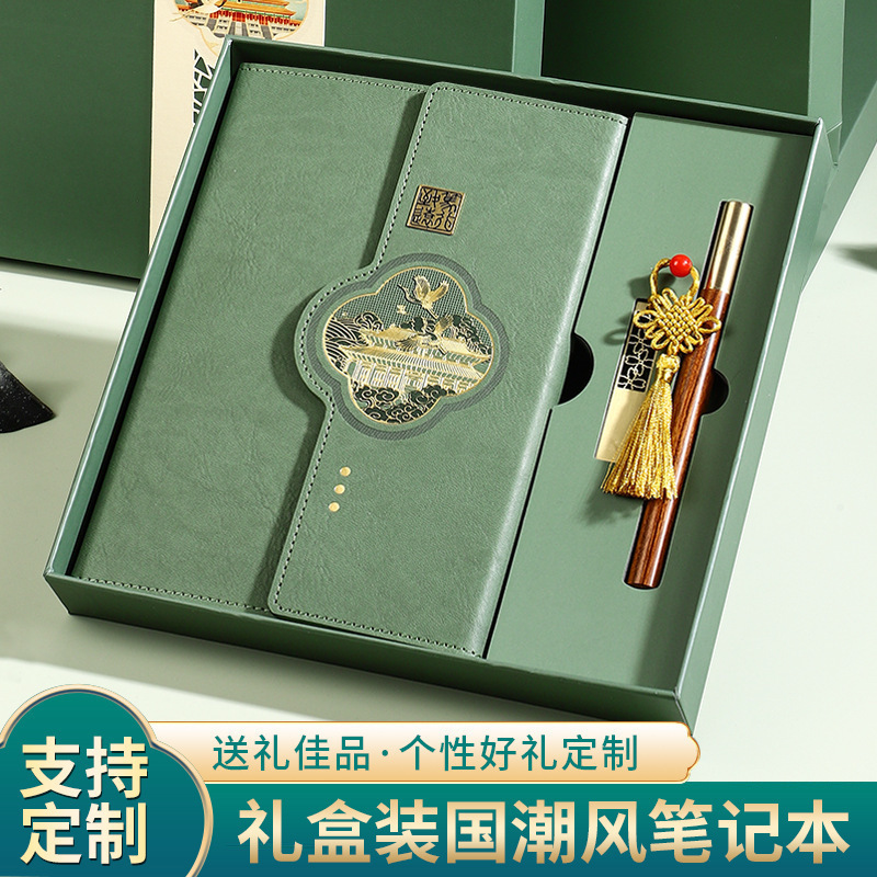 Nuevo 2026 Guochao Wenchuang caja de regalo de cuaderno de notas de reunión de oficina de negocios con logotipo imprimible