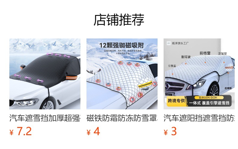Winter Magnetic Car Snow Cover Car Sunshade Front Windshield Thickened Snow Cover Anti-Freeze Car Cover Multi-Function
