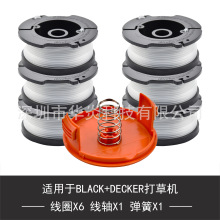 兼容BLACK+DECKER AF-100-3ZP线轴割草线 尼龙打草头 打草绳