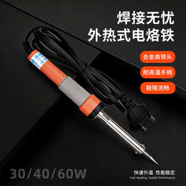 工厂批发可定制外热式欧美规恒温调节电烙铁维修电路板焊画焊锡