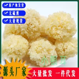 其他干货;银耳;猴头菇