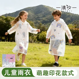 连体雨衣/披;一次性鞋套;一次性手套