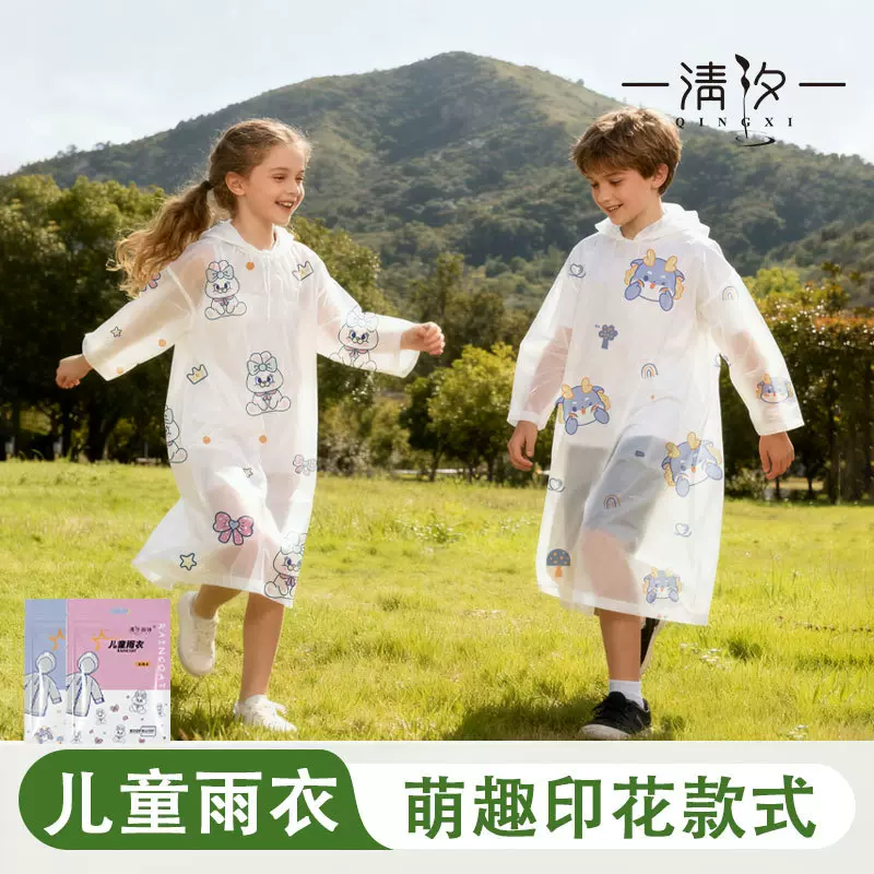 儿童一次性雨衣pe套头雨衣户外踏青书包位雨衣加长防水连体雨衣