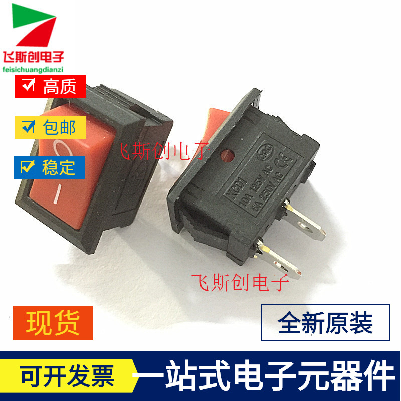 船型开关KCD1-101尺寸15*21mm小翘板开关