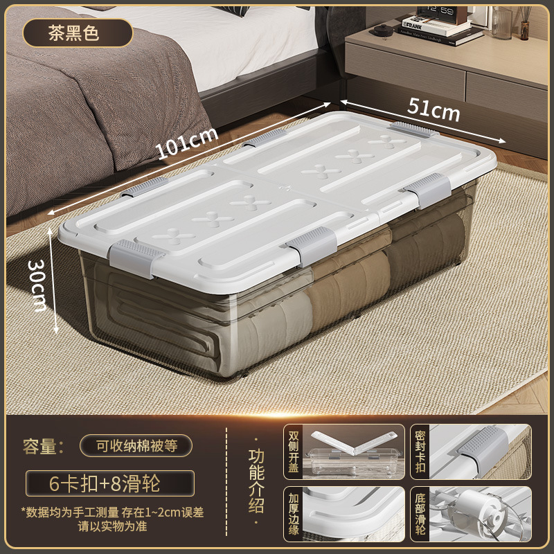 ベッドボトム収納ボックス透明プラスチックボックスプーリー収納ボックス衣類整理ボックスソファベッド下収納ボックスベッドボトムボックス|undefined