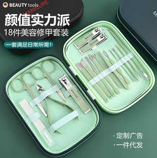New Stainless Steel 18-Piece Nail Clipper Set Portable Household Nail Clipper Thick Nail Special Manicure Tool Set
