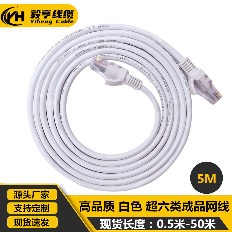 Factory wholesale 5 meters six types of network cable 6 types of network cable network cable finished Network cable RJ45 network cable
