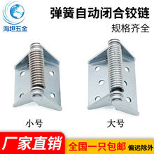 不锈钢弹簧合页配电箱柜门CL129自动闭合复位承重型工业加厚铰链