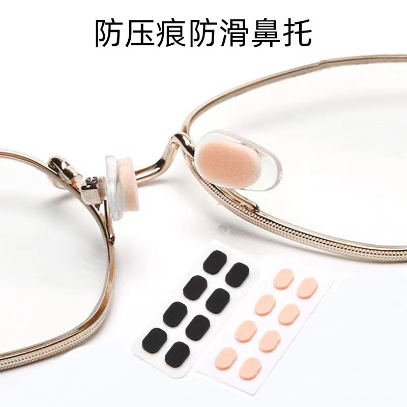 眼镜鼻垫柔软鼻托贴片超软海绵防压痕防脱落防滑鼻梁支架眼睛配件