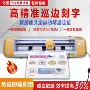 自动新款亿图cx500刻字机