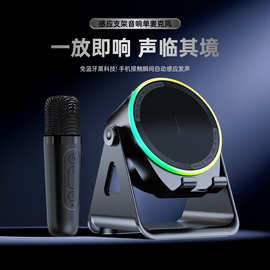 跨境多功能感应蓝牙音箱K歌带麦一体桌面直播手机支架蓝牙音响