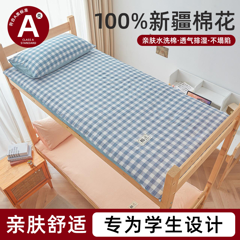 탈부착 및 세탁 가능한 A급 신장면 매트리스, 두꺼운 매트리스, 수면 매트리스, 학생 기숙사 이층 침대 매트리스 도매