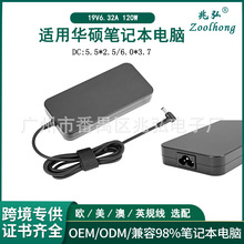 120W�m���A�T�Pӛ����X�Դ�m����19V 6.32A�Α���X�����