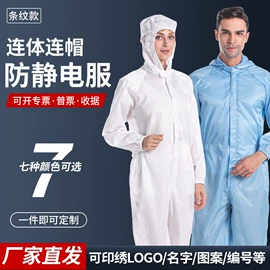 无尘纸无尘布;防静电服;一次防护手套