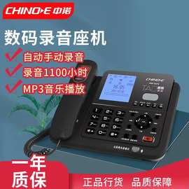 中诺G076自动手动录音固定电话机家用商务办公座机语音留言电话簿