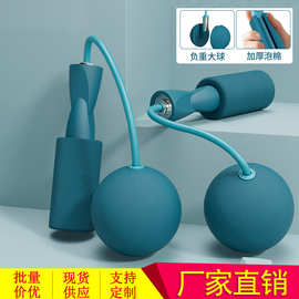 负重跳绳双轴承无绳跳绳器家用室内运动静音无绳大球两用跳绳批发