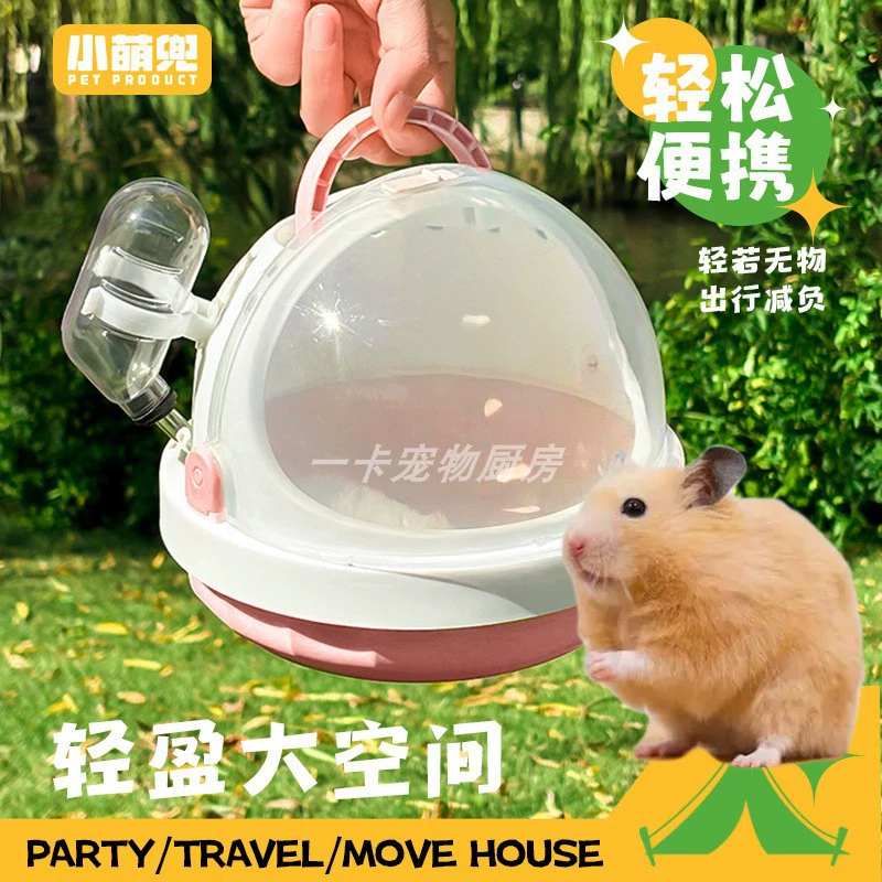 Сумка для прогулок с хомяком, золотой медведь, гнездо белки, весенне-летняя сумка, прозрачная клетка для домашних животных, специальная коробка