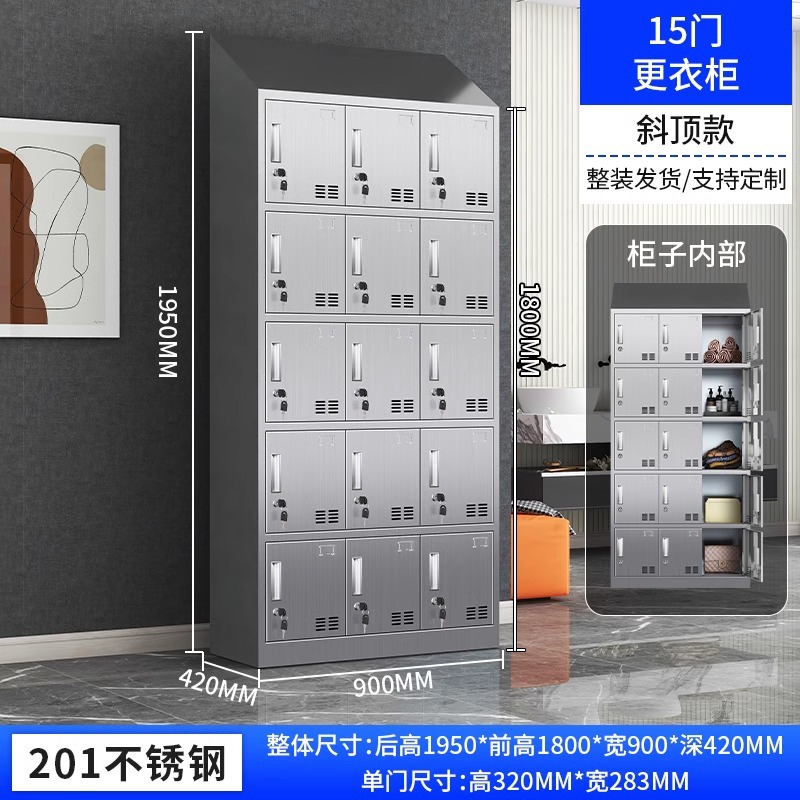 경사지붕 15도어 사물함 - 201 스테인레스 스틸