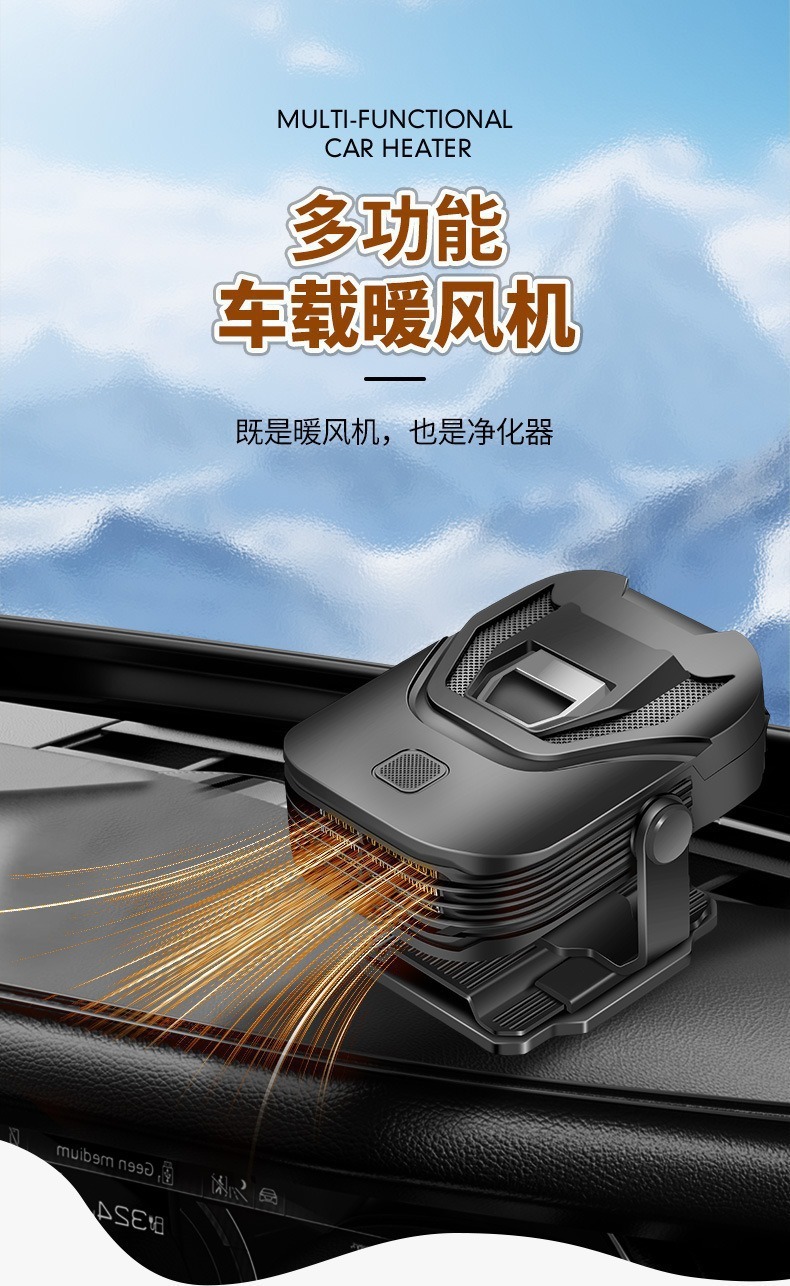 Car-Mounted Heater, Dual-Purpose Heating and Cooling Device, High-Power Automotive Electric Defogger and Defroster, Car Heater