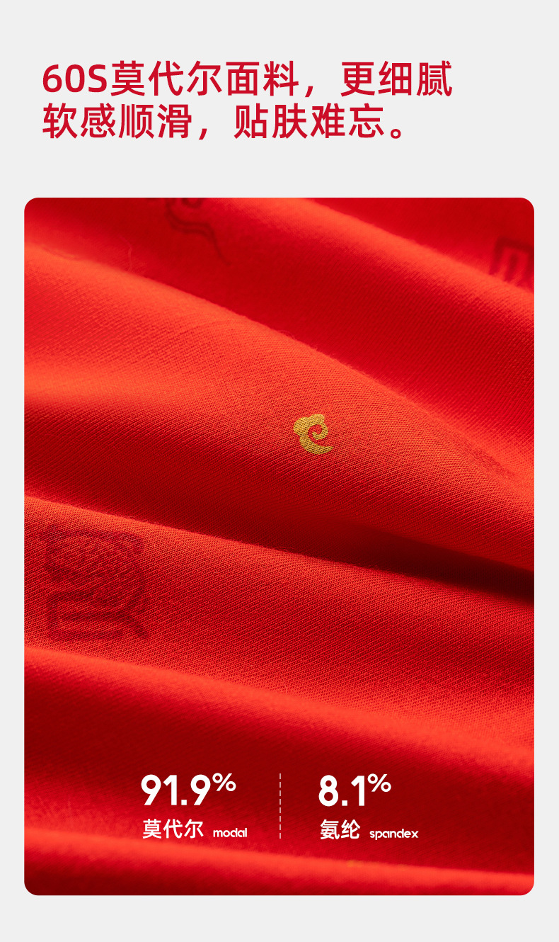 无痕红色内裤-_08.jpg