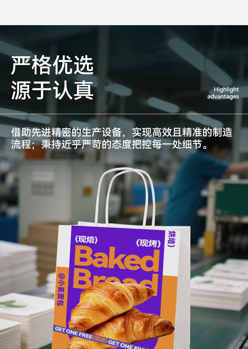 纸袋详情-1_10.jpg