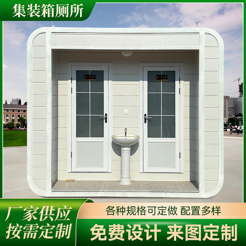 户外公园景区厕所移动卫生间流动环保厕所苹果舱厕所临沂移动厕所