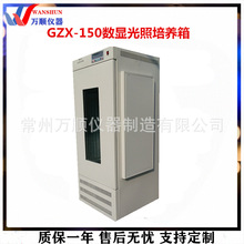 HBS-250B恒温光照培养箱 光照培养箱 数显恒温培养箱 培养箱