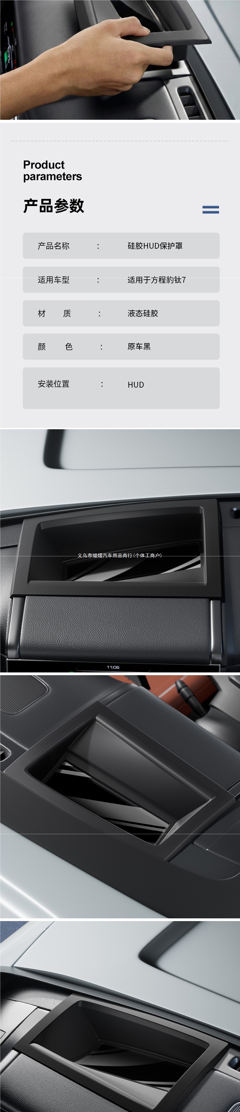 Suitable for Fangchengbao Titanium 7 HUD protective cover frame, upgraded with black technology, HUD head-up display protective cover for in-car use