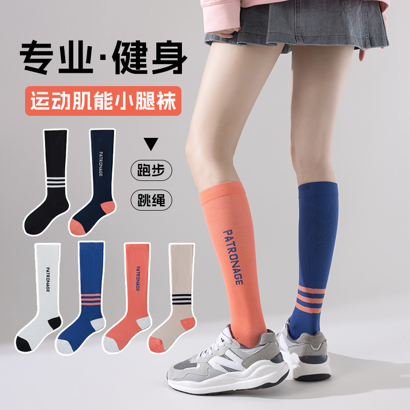 プロのフィットネス女性エアロビクス速乾性通気性圧力ソックスランニングサイクリングスポーツソックス縄跳びマラソンふくらはぎソックス|undefined
