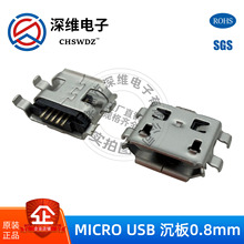 ��S�~��ĸ����׿�֙CUSB�B���� Micro usb5P����ʽ0.8���_ȫ��
