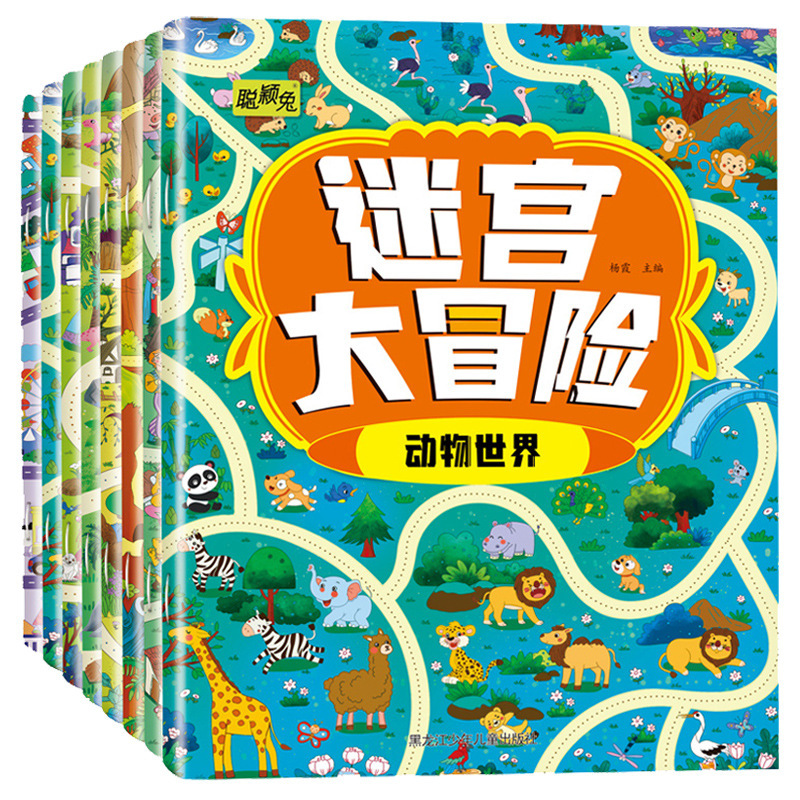 Labyrinth Adventure Children's Visual Games 3-6 Years Old Children's Mindability Early Education Thinking Logic Training All 8 Labyrinth Adventure Children's Visual Games 3-6 Years Old Children's Mindability Early Education Thinking Logic Training All 8