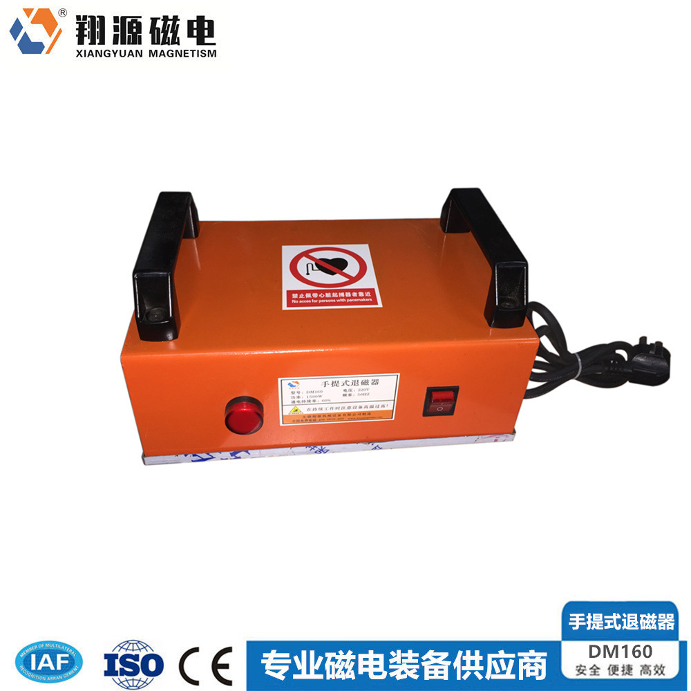 手提式退磁器 快速退磁机 质量轻 功率大退磁强劲 无剩磁