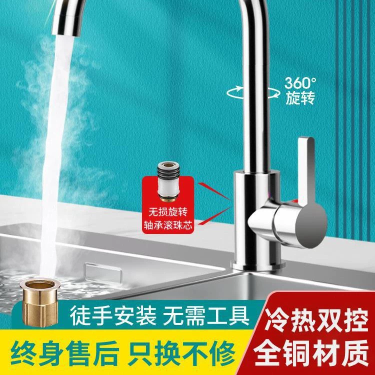 Кухонный водопроводный кран, водяной разбрызгиватель, водонепроницаемость, бронзовая раковина, мойка, кран для горячей и холодной воды, домашняя мойка, рукомойник, холодная