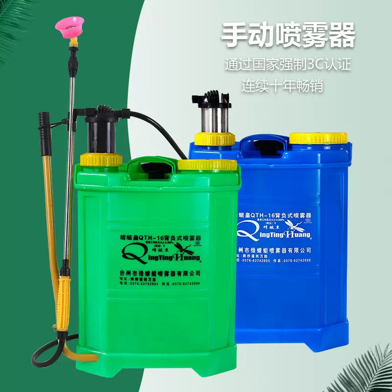 厂家直供16L20L防疫消毒非电动手摇背负式喷雾器喷壶打药机喷壶