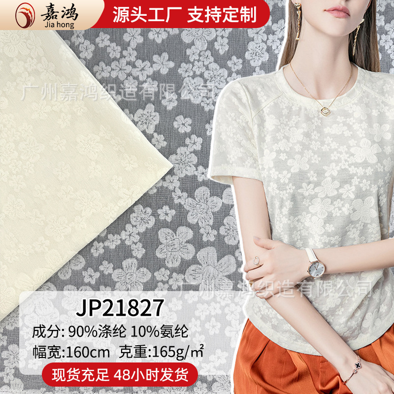 Tejido de encaje elástico de poliamonio tamaño de tela jacquard de ciruela tela de ropa de mujer blusa tela camisa