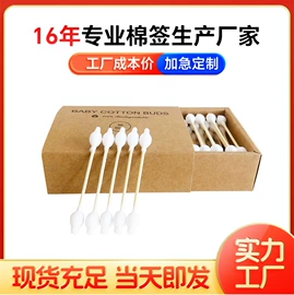 化妆棉、棉签;宝宝棉签;牙签、牙线