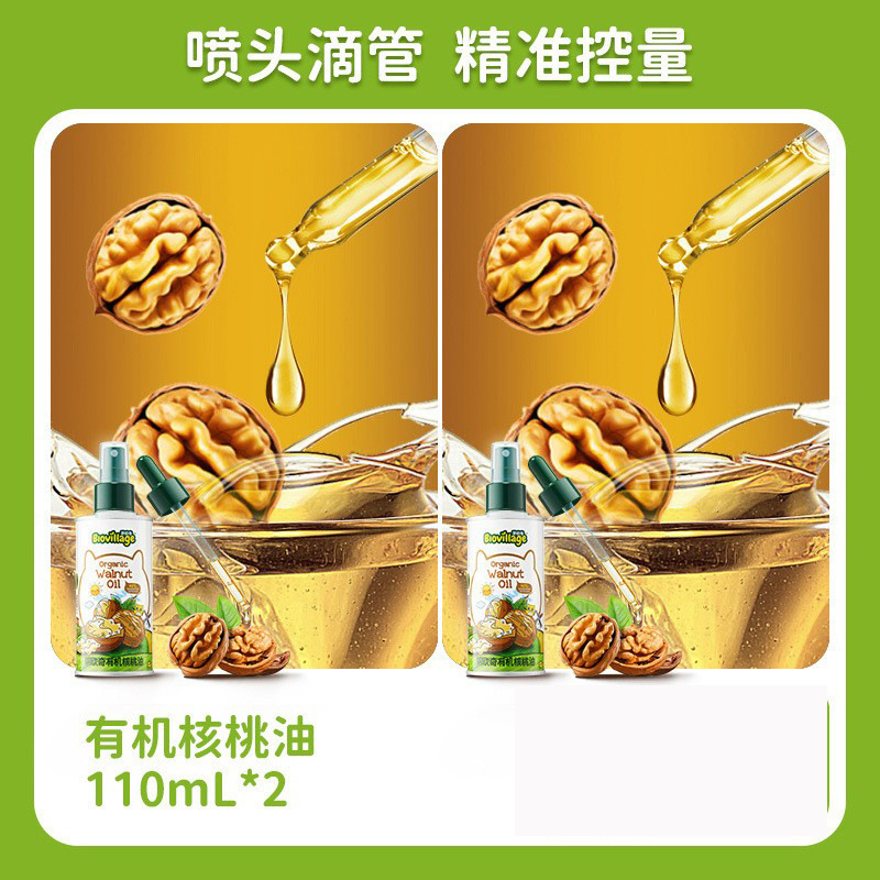 [핫셀링 조합] 호두기름 120ML*2