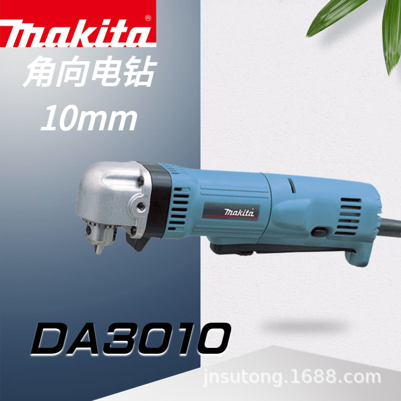 牧田全新正品弯向90度10mm角向电钻
