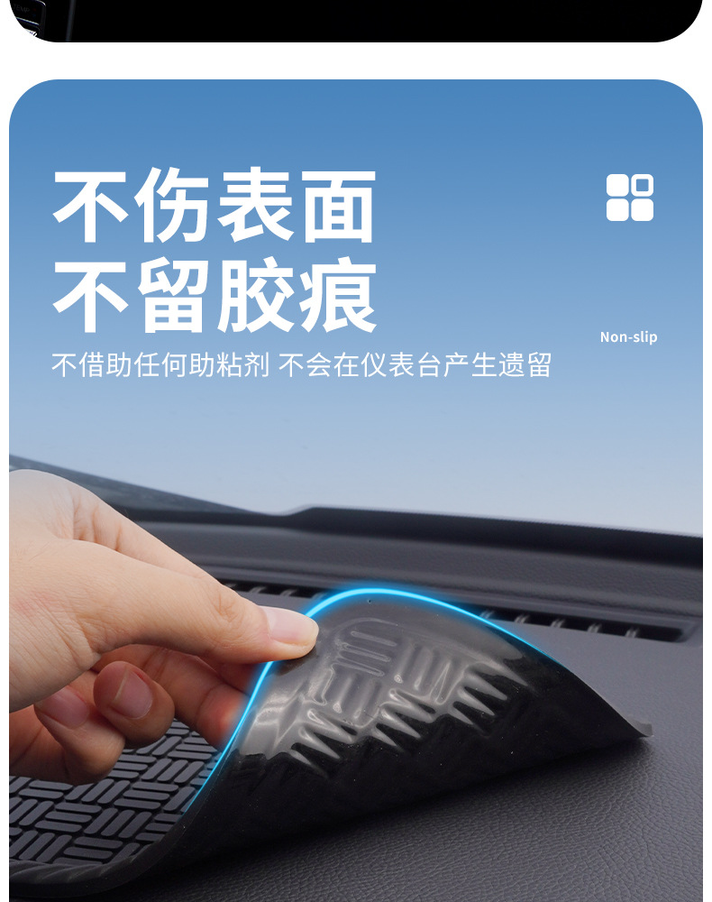 Car Anti-Slip Mat Instrument Panel Anti-Slip Mat Storage Debris Mat Personalized Modification Car Anti-Slip Mat Interior Supplies