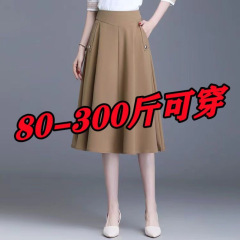 特大サイズ 150kg ファット mm 春と夏の A ラインスカートミドル丈の気質多用途弾性ウエストレディーススカート
