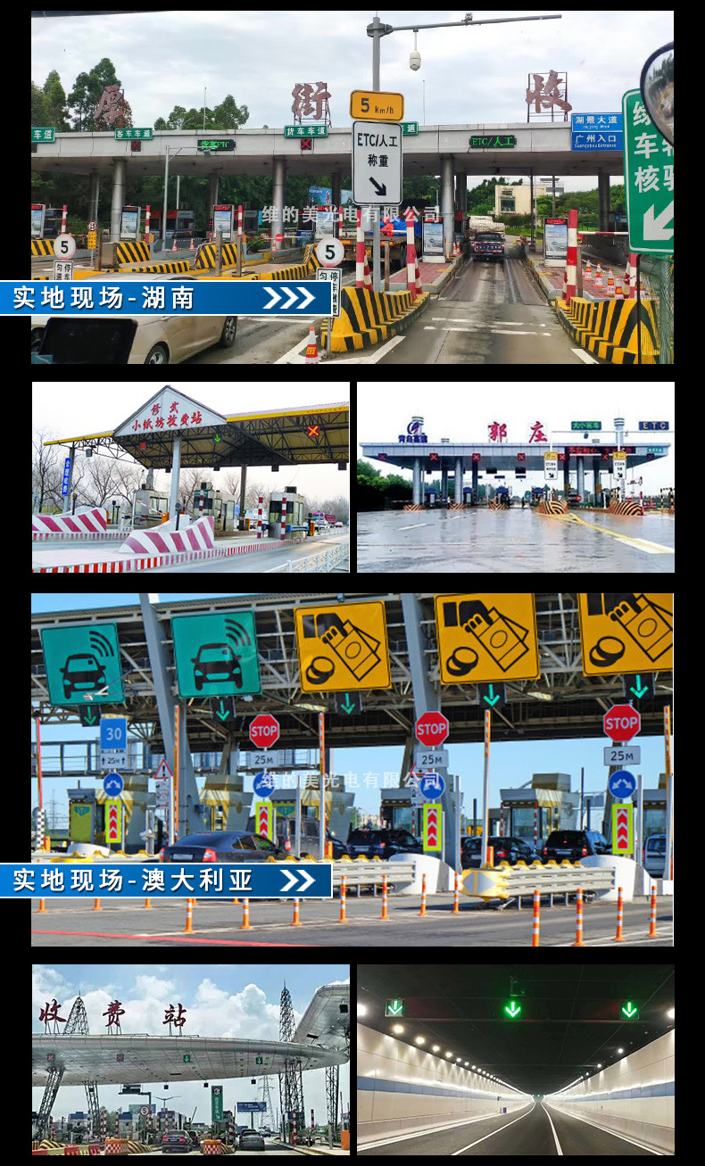 车道指示灯