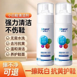 Youjishi stubborn stains dry cleaning agent sneaker small white shoes cleaner shoe artifact clothing dry cleaning cleaner