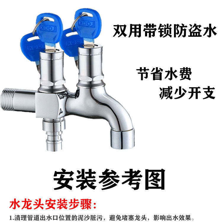 All-copper outdoor lockable faucet 4 points, anti-freezing extended outdoor mop sink 6 points, anti-theft key washing machine switch undefined